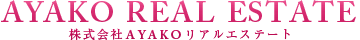 株式会社AYAKOリアルエステート